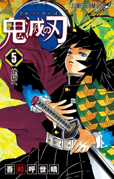 Demon Slayer - Kimetsu no Yaiba: Lista de capítulos e volumes do mangá