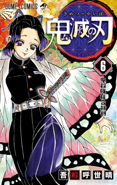 Demon Slayer - Kimetsu no Yaiba: Lista de capítulos e volumes do mangá