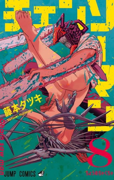 Leia Marionetes! on X: Motosserra de sangue Manga: Chainsaw Man (cáp.96)  #mangacoloring #mangacolor #manga #chainsawman #chainsawmancolor #denji  #makima #power  / X